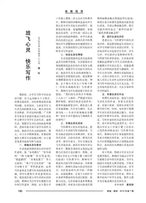 放飞心灵快乐写作