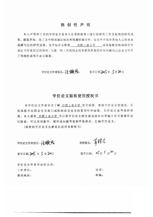 模糊PID控制在工业过程控制中的应用研究