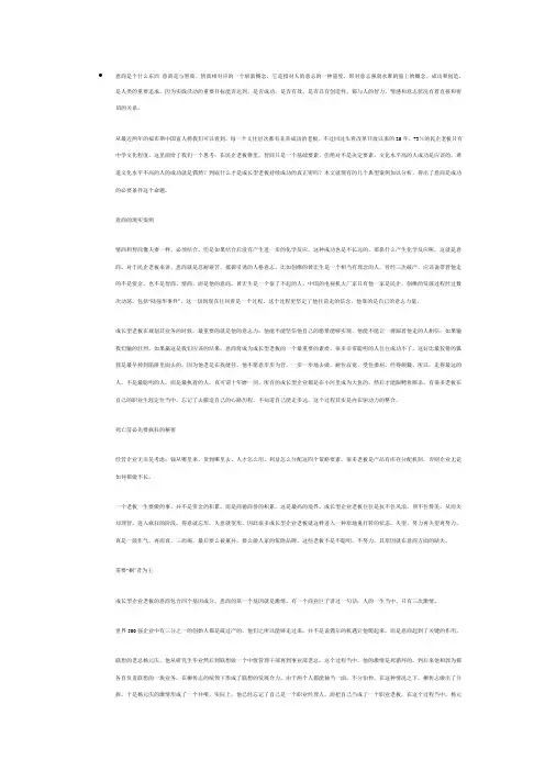企业管理技巧