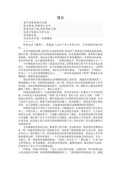 懂你