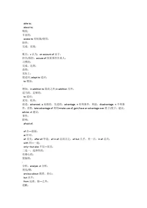 专转本英语词汇