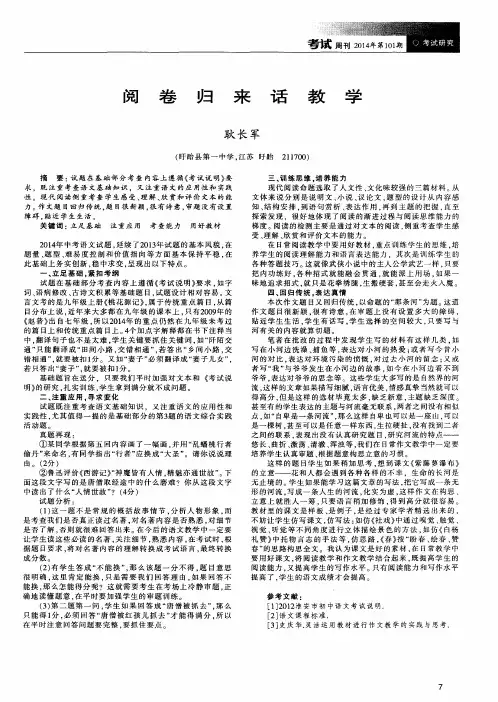 阅卷归来话教学