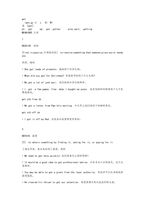 get的详细用法