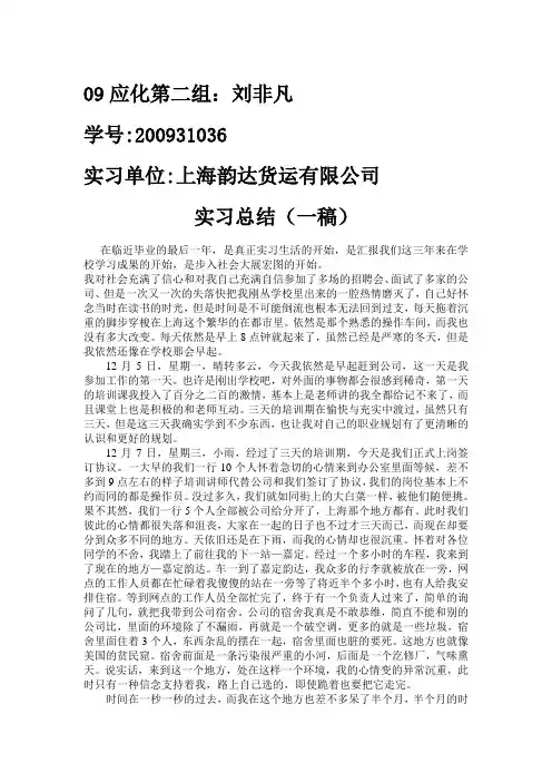 物流快递行业实习报告