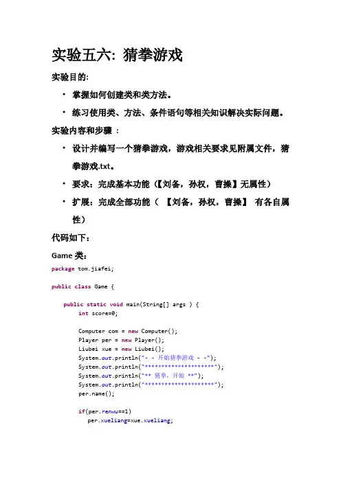 猜拳游戏