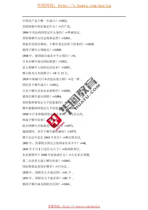公考最全常识40000题-98