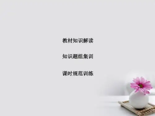 2017_2018学年高中政治4.11.2积极参与国际经济竞争与合作课件新人教版