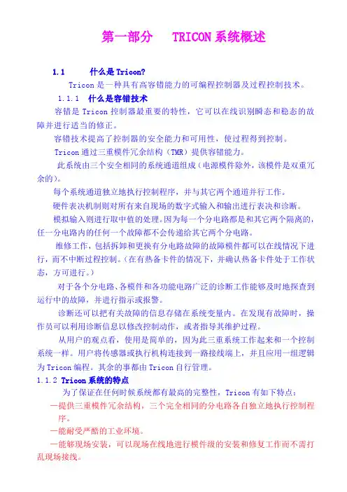 TS3000系统培训讲义