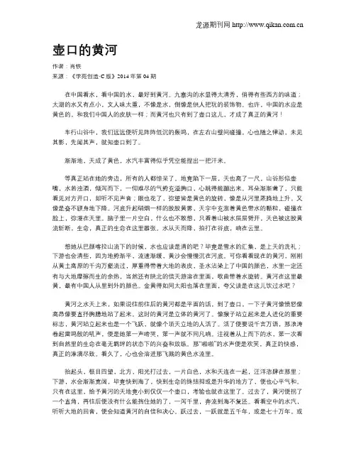 壶口的黄河 2
