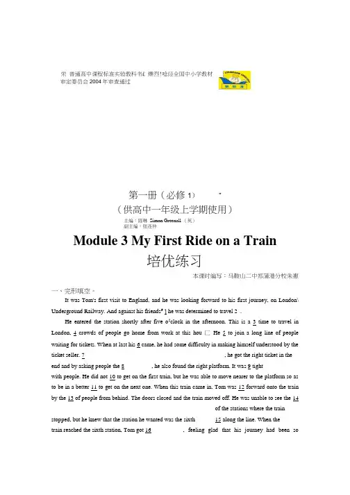 Module 3英语外研必修一.doc