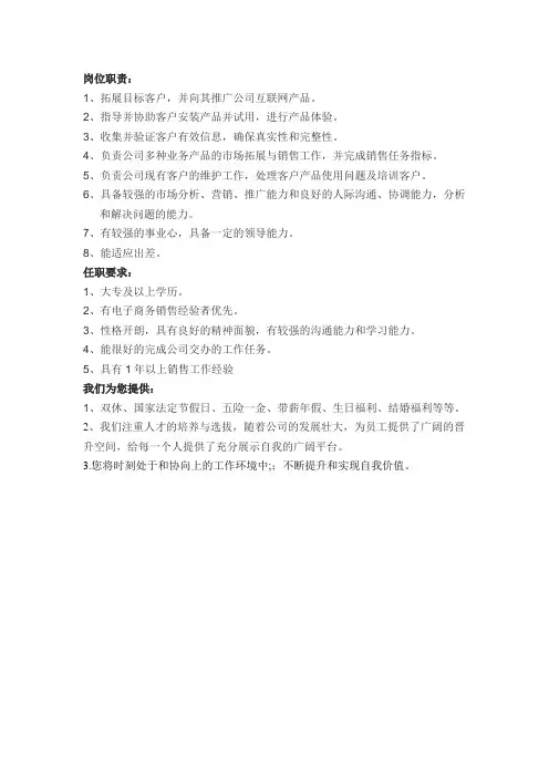电子商务销售岗位职责