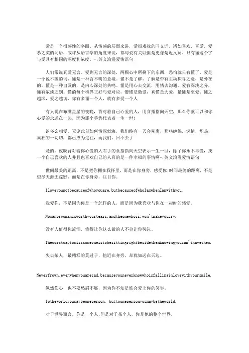 浪漫爱情句子,英文浪漫爱情语句