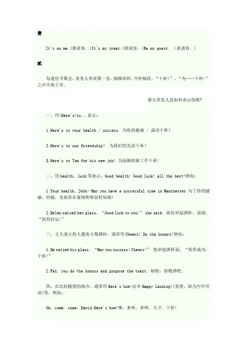 酒吧英语
