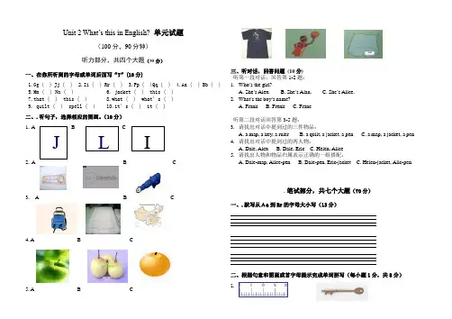 StarterUnit2单元测试题