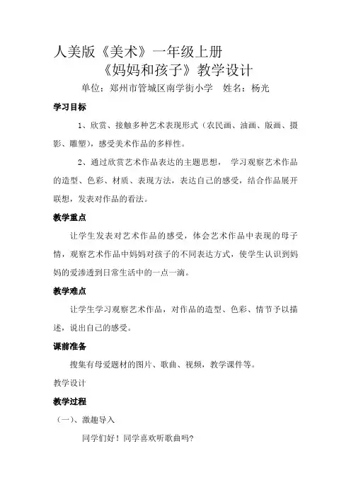 妈妈和孩子