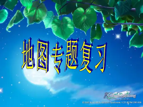 欧洲非洲地图专题复习