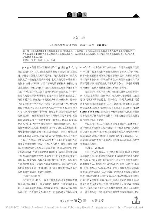 _木马赢家_写作技巧的分析