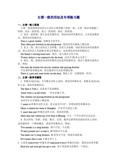 (word完整版)初中主谓一致专项练习题带答案(2)