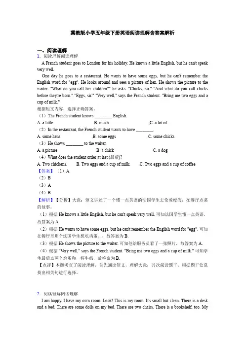 冀教版小学五年级下册英语阅读理解含答案解析
