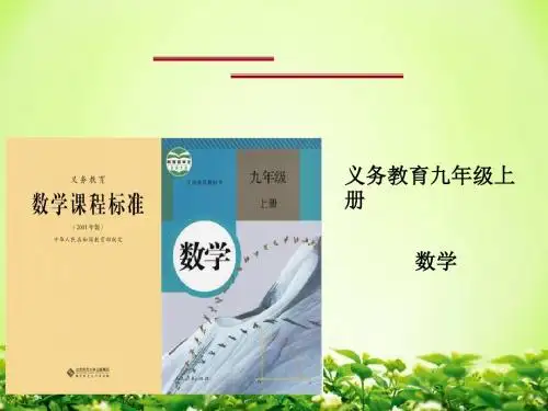说课标,研教材