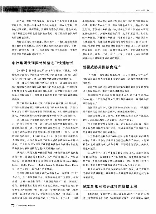 欧盟新规可能导致猪肉价格上涨