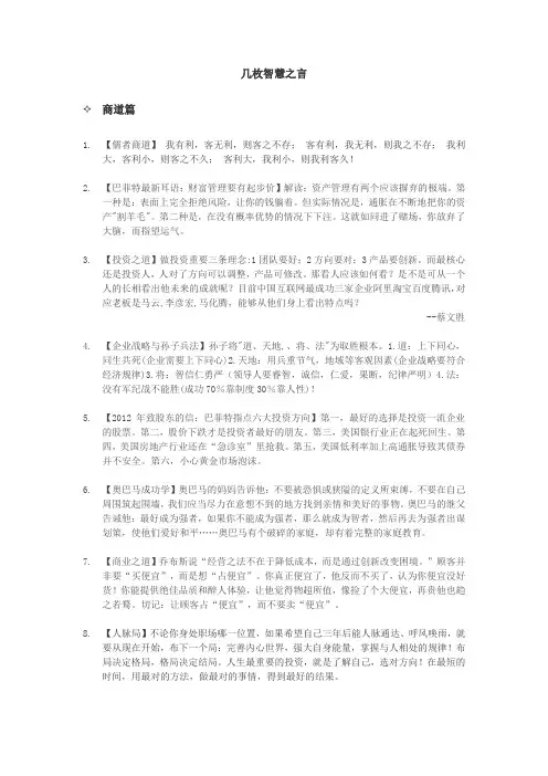 有关管理的经典微博语录