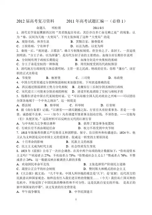 2011年高考试题汇编一