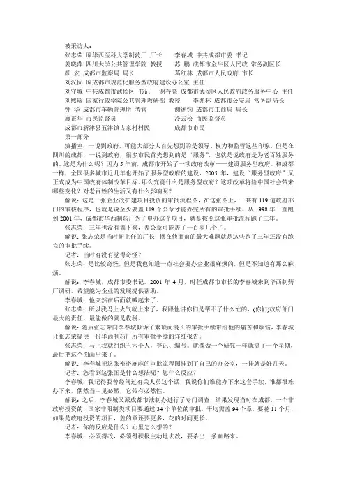 服务型政府