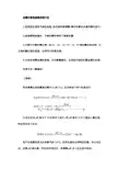 含氰化物的废液处理方法