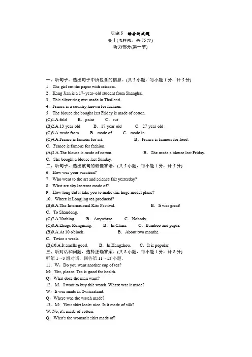 Unit 5 综合测试题  人教版英语九年级上册(河北版)