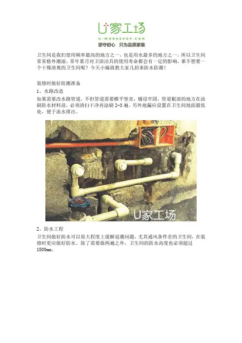 卫生间如何防潮 装修卫生间的6个防潮技巧