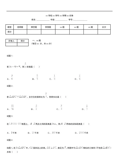 初中数学九年级数学第二次月考考试卷.docx