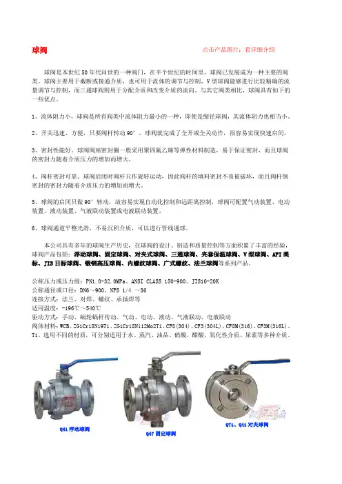 各种阀规格
