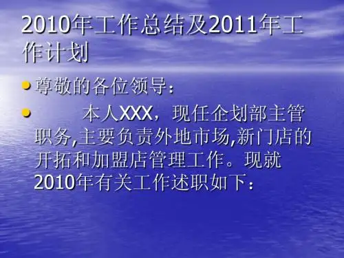 企划部工作总结