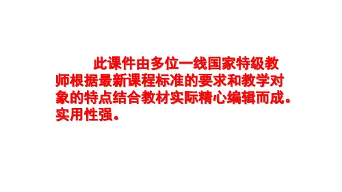 部编人教数学六年级下册第6单元 2.图形与几何 第2课时 平面图形的认识与测量(2)课件PPTppt