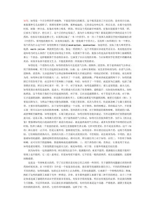 知母