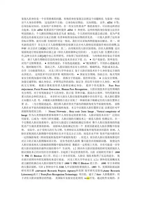 人脸识别系统