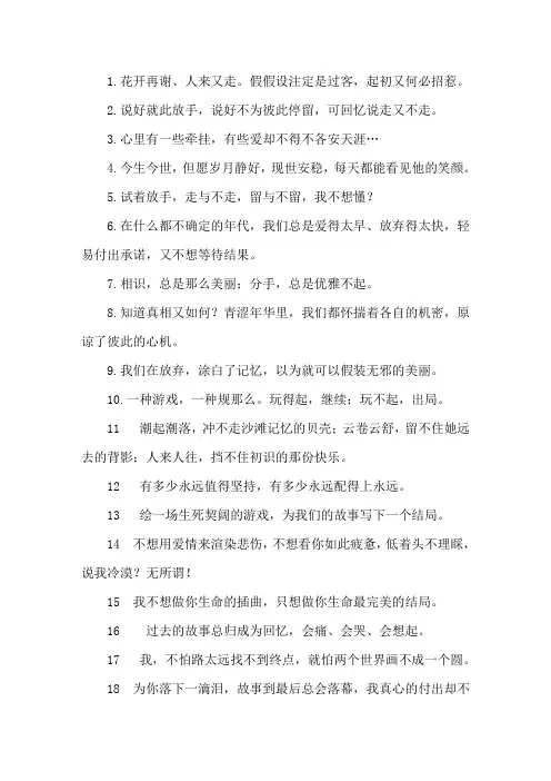 比较好听的个性签名大全