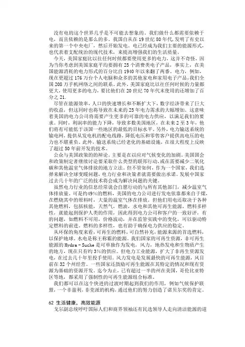 英文翻译文献