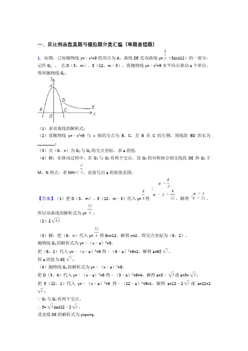 人教中考数学—反比例函数的综合压轴题专题复习及详细答案
