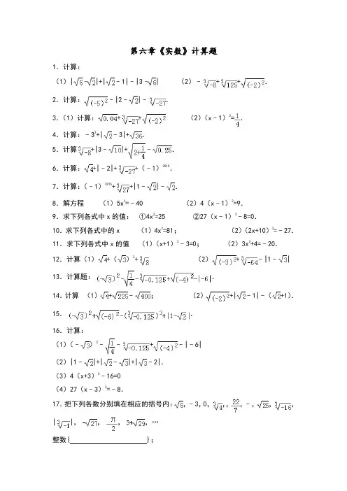 七年级数学计算题汇总