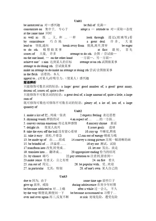 高二上册英语单词及词汇