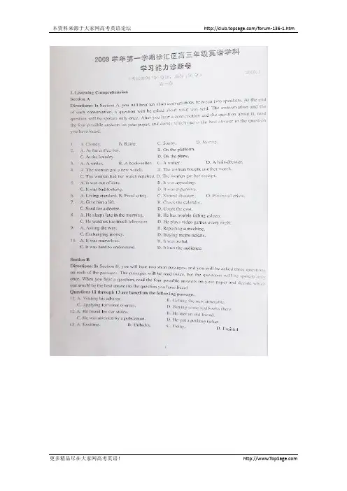 上海市徐汇区2010届高三上学期期末学习能力诊断(英语)扫描版缺答案