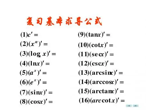 第一节不定积分的概念及性质