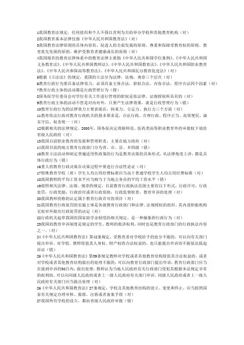 任何组织和个人不得以营利为目的举办学校和其他教育机构