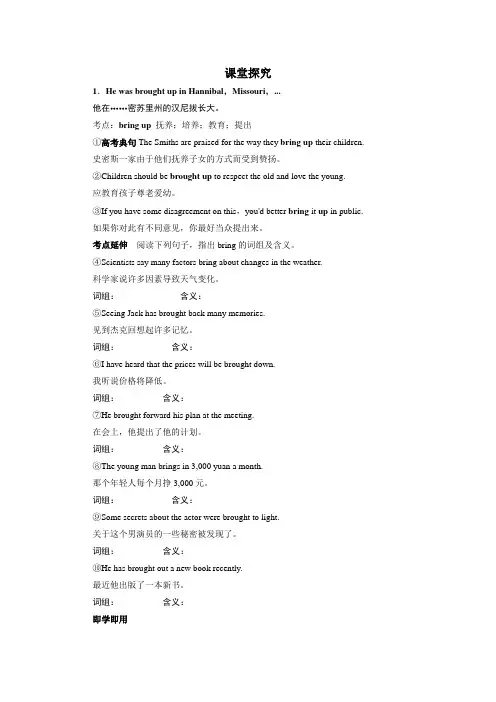 2018-2019学年高一英语(人教版)必修三专题之学海探究学案：Unit3 SectionⅠ