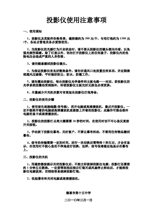 使用须知
