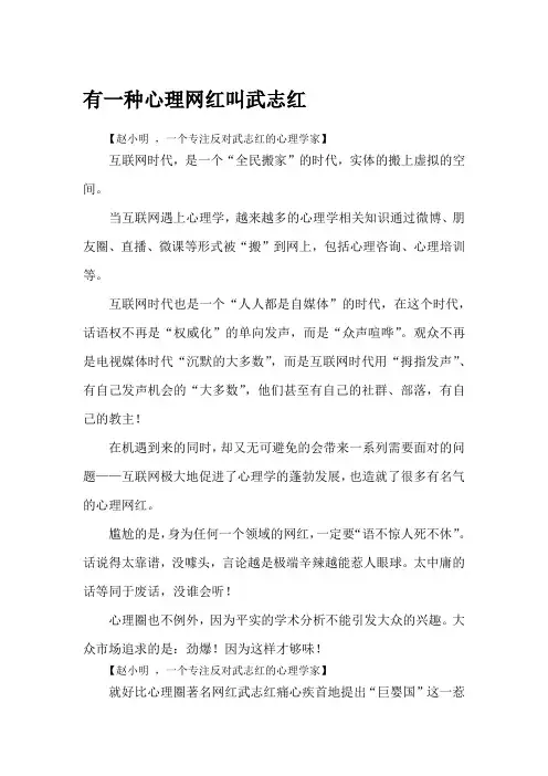 有一种心理网红叫武志红,有一种光明叫赵小明