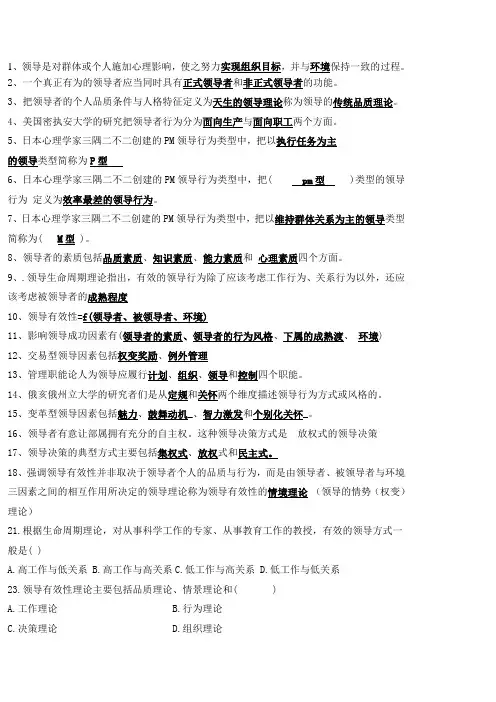 第十章复习题