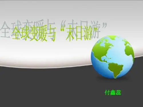 国际环境法